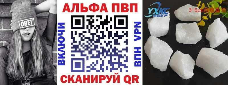 APVP СК  Купить где  Светлоград 