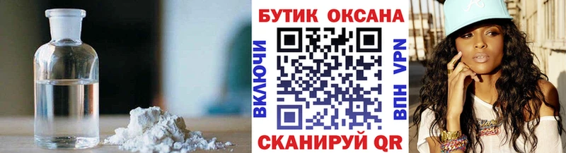 Купить закладки  Светлоград  Бутират 99% 