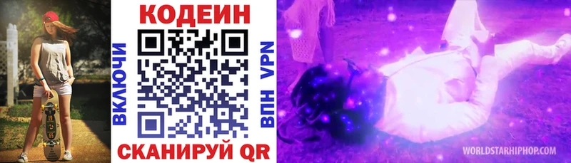 Купить где  Светлоград  Кодеин напиток Lean (лин) 