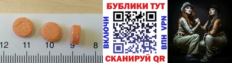 Ecstasy диски  Купить закладки  Светлоград 