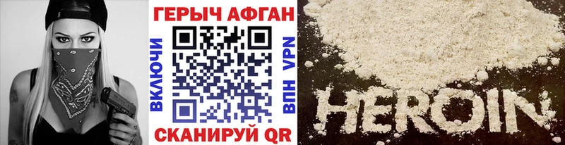 Купить где  Светлоград  ГЕРОИН VHQ 