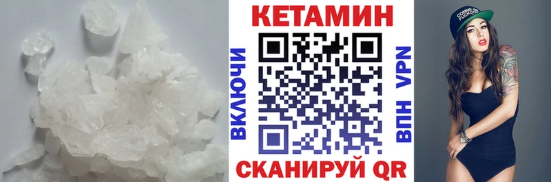 КЕТАМИН VHQ  Купить закладки  Светлоград 
