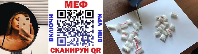 МЯУ-МЯУ кристаллы  Купить где  Светлоград 